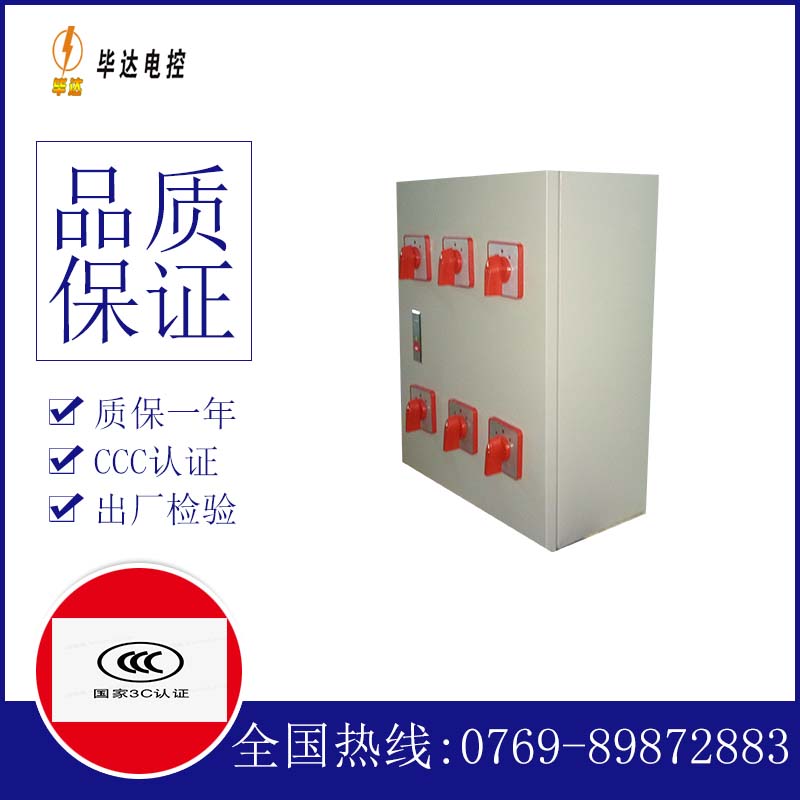 夏河电器控制箱