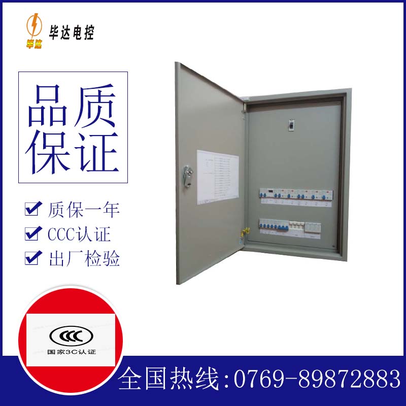 夏河成套控制箱